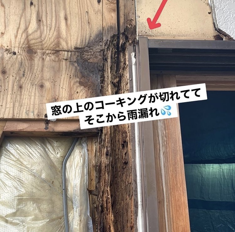 中古住宅 リフォーム 失敗例 外壁劣化 修繕費用 増加