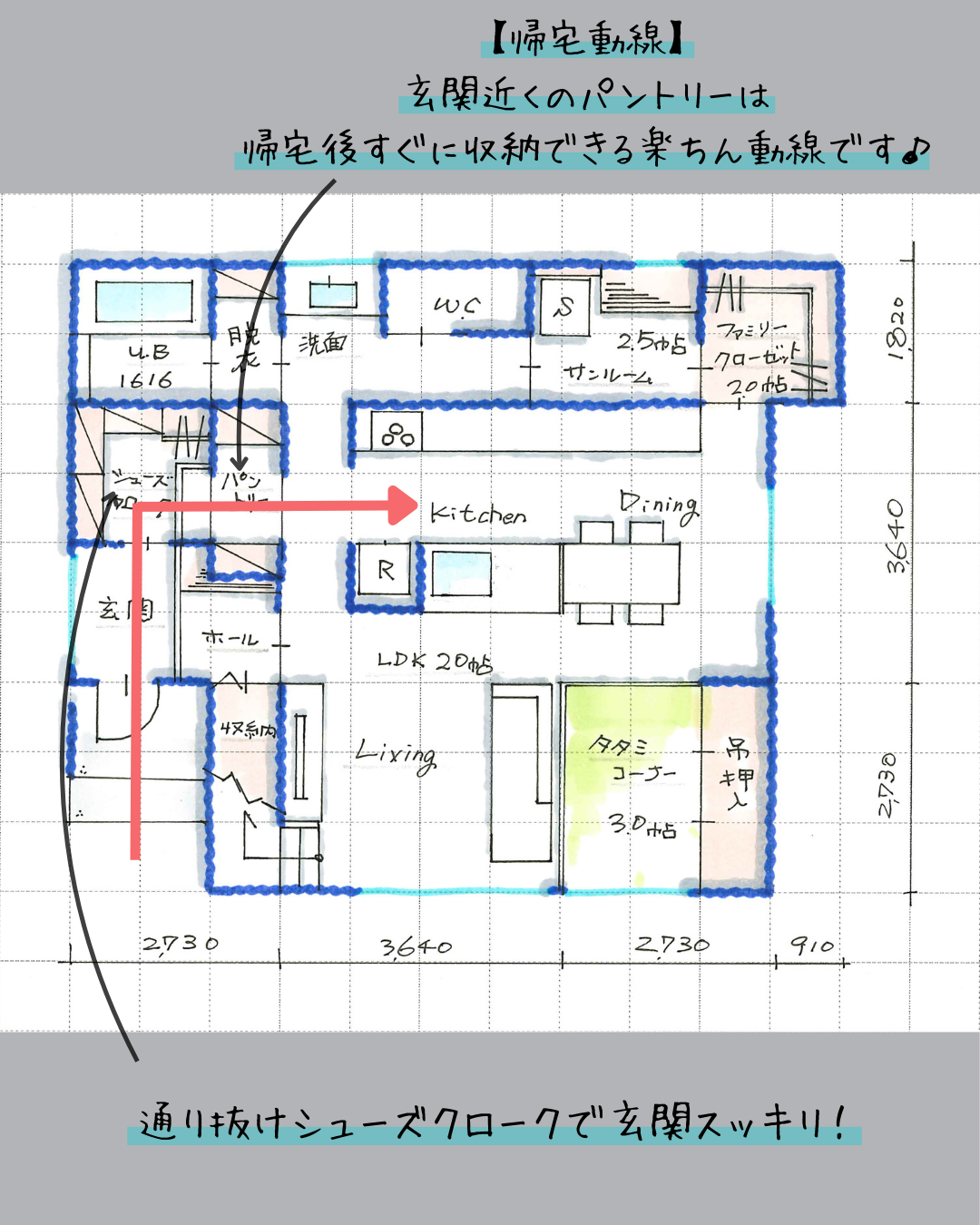 家事動線と回遊動線を取り入れた注文住宅の間取り図