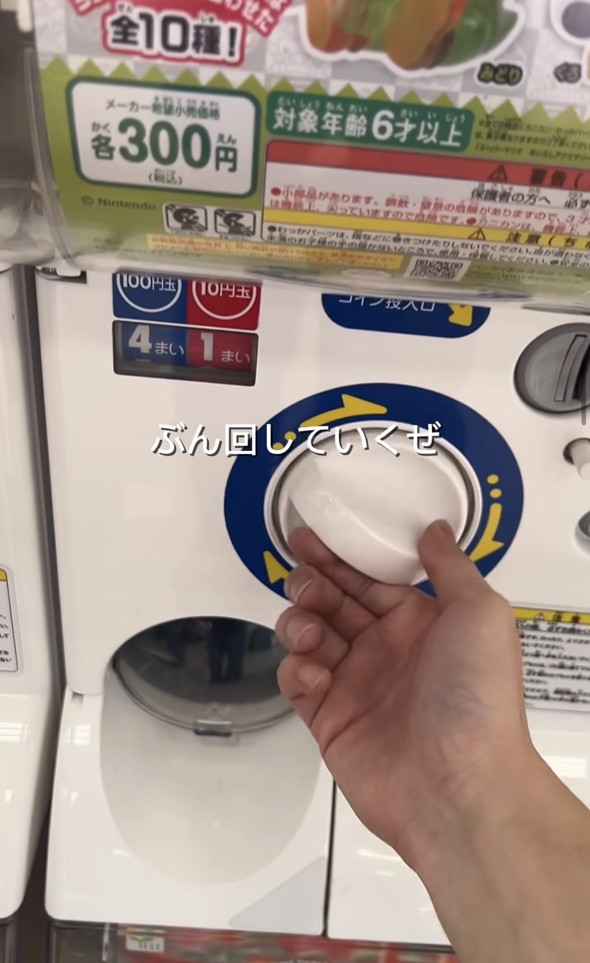 ガチャを回すことは家づくりに似ている