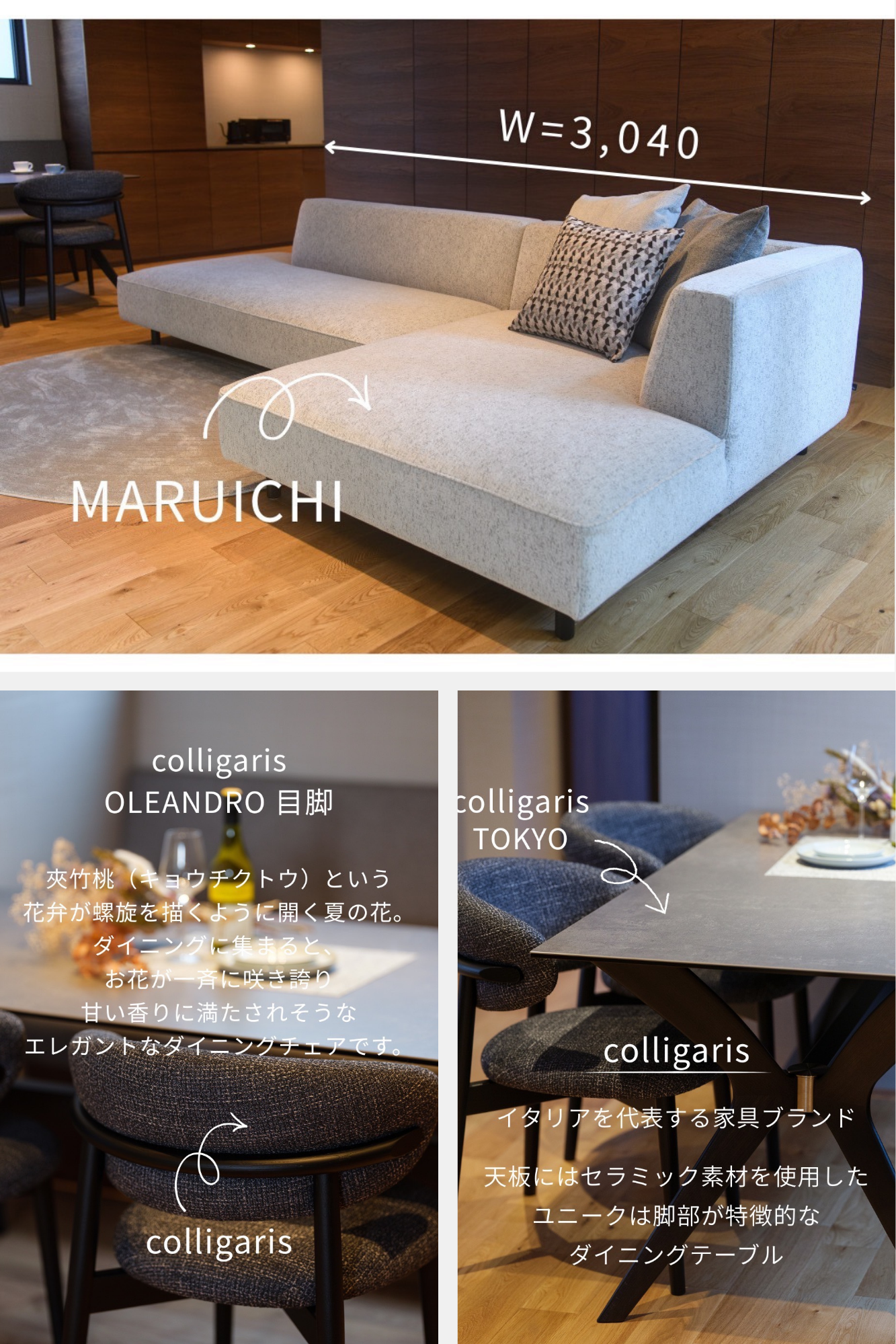 モデルハウスのこだわり家具
